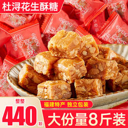 杜浔酥糖花生糖方块糖猪油糖香葱味糖果零食福建漳州特产喜糖茶点
