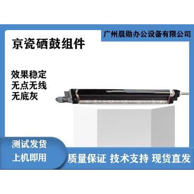 原装全新京瓷8124套鼓