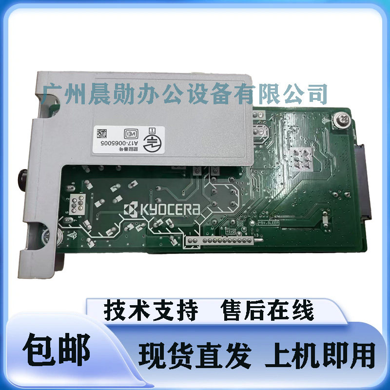 京瓷8124 4125 4132 8224 4020 4226 8228 8130 传真卡 传真系统