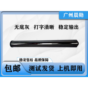 立思辰GA7530 3530cdn鼓芯 单鼓 鼓刮板 刮刀 充电辊