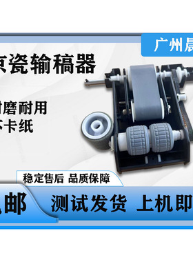 京瓷原装5004 6004 7004 4054 5054 6054 DP7150输稿器搓纸轮组件