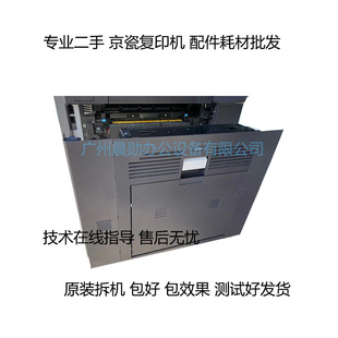 7002 京瓷TASKalfa6500 8001 6501 8002大侧门 8000i
