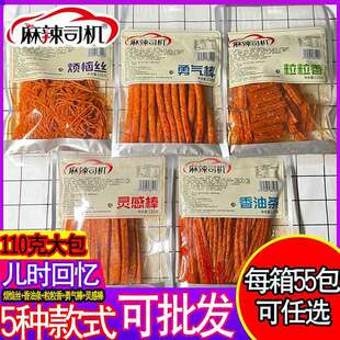 麻辣司机大包辣条手工辣条大包装超辣爆辣麻辣丝批发儿时经典零食