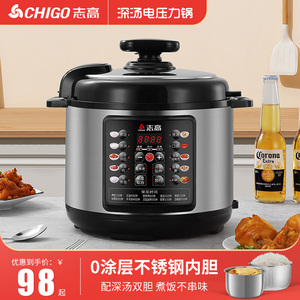 志高电压力锅家用双胆456L升智能高压锅多功能大容量高压力电饭煲