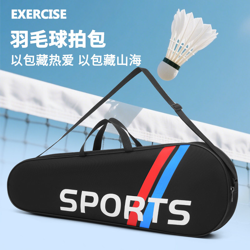 球拍包羽毛球拍包网球拍包多功能大容量乒乓球包手提单肩斜挎背包