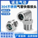 304不锈钢气动气管快速快插接头PC16 02旋转弯头PL6 pc8