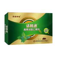 英格御宮 清暢通青果火麻仁果丹 青果干苦瓜干桃仁