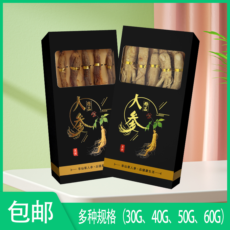 【礼盒干参】长白山人参鲜人参 传统养生 馈赠佳品