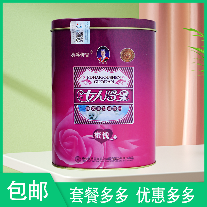 3月到期英格御宫女人肾果胖大海狗肾果丹人参桑葚女性滋补营养品