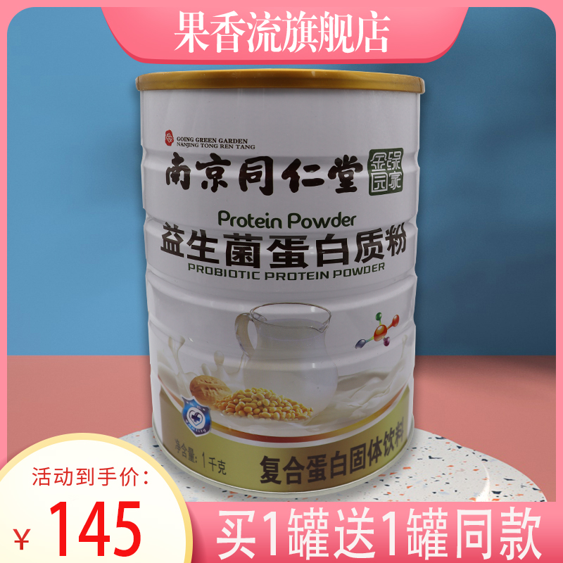 买1罐送1罐同款