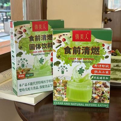 【药房同款】倩美人食前清燃随时舒畅果青汁蔬酵素粉独立包装男女