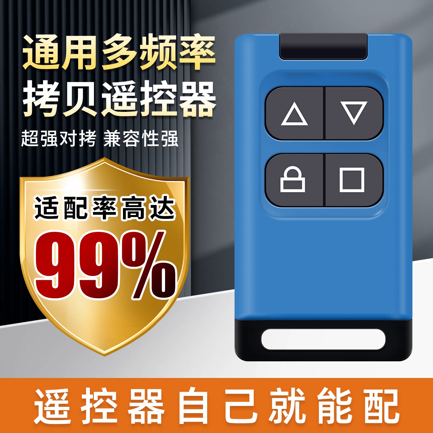 国内遥控器适配率高达99%图片