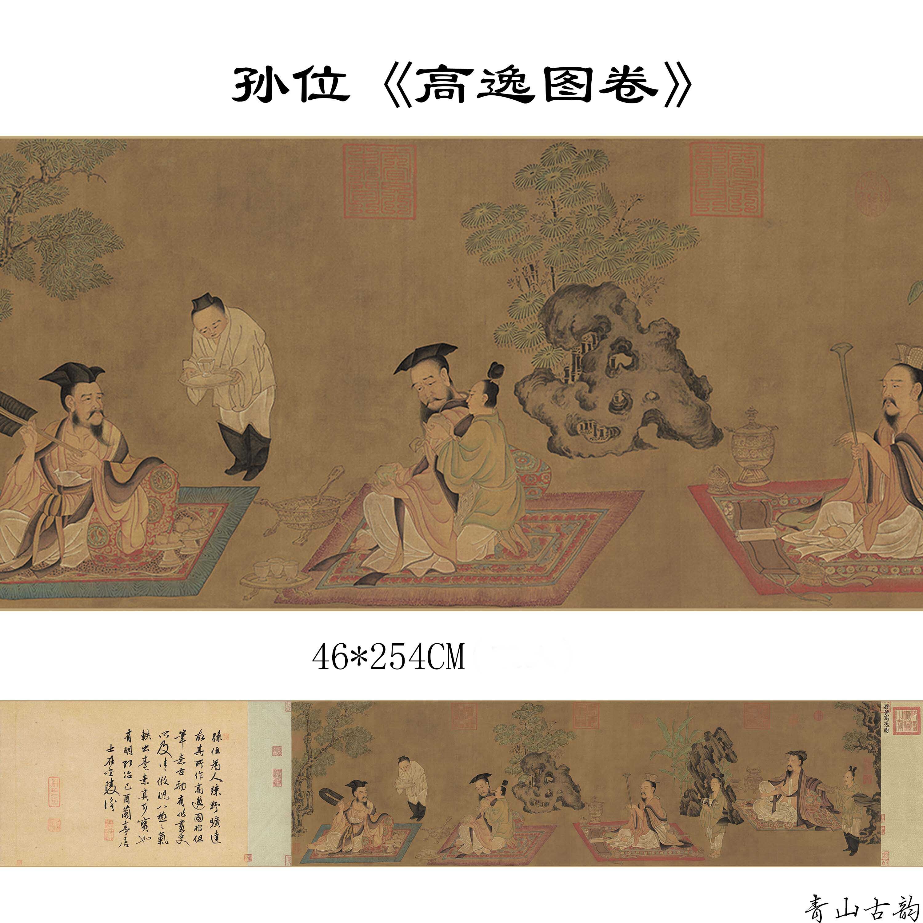 1;1高清微喷复制唐 孙位 高逸图 竹林七贤图客厅装饰画古代名画