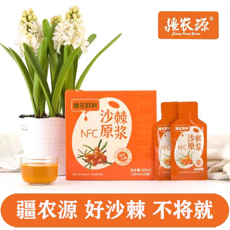 【疆农源】新疆特产NFC大果沙棘原浆粉阿勒泰沙棘粉新疆产地发货图片