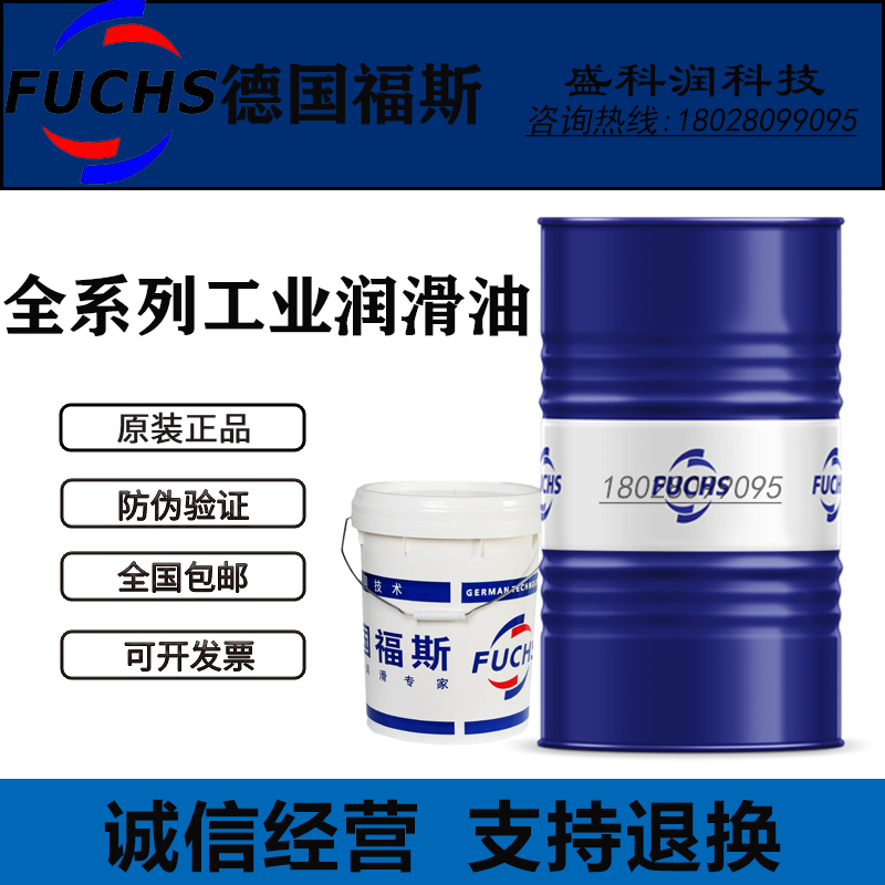 福斯RENISOC55EC85E冷冻机油