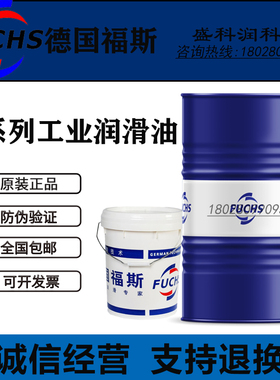 福斯RENEP CGLP 32 46 68 100 150 220高性能机床导轨润滑油18L