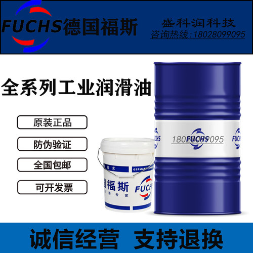 福斯RENISOC55EC85E冷冻机油