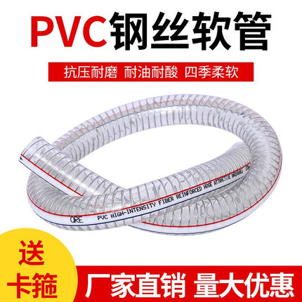 PVC钢丝管透明塑料软管25mm加厚油管耐高温50真空管1/1.5/2寸水管