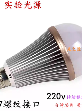led光源220V插电620nm625nm650nm660nm深红色12W光源12W24w