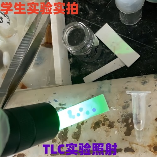 UVC短波254NM光源 Gf254硅胶板照射实验，照射斑点清晰，免费开票