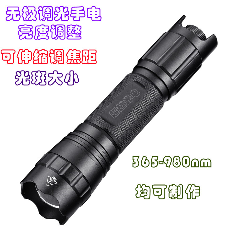 激发光470nm475nm480nm485nm488nm490nm495n荧光激发光转化3W手电