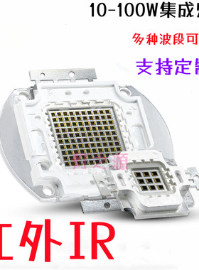 3-100W大功率650nm高亮红光LED灯珠集成植物生长655nm光宏芯片