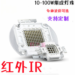 730nm735nm植物生长灯 3W-100W 大功率集成灯珠3W5W10W20W30W100w