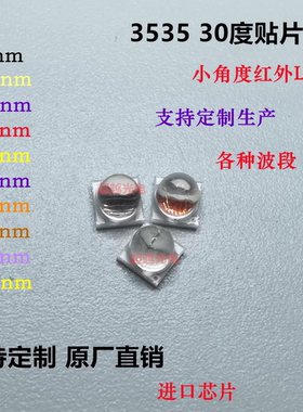 3535近红外980NM1050nm1100nm1200nm1300nm1400nm1500nm1600