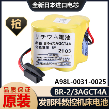 全新发那科BR-2/3AGCT4A 6V法兰克加工中心数控机床FANUC系统电池