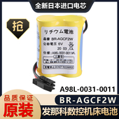 A98L 0031 0011 数控机床加工中心电池 全新发那科BR AGCF2W