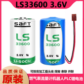 法国原装 3.6V锂电D型1号流量计表电池ER34615 SAFT帅福得LS33600