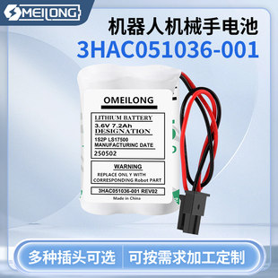 3.6V 001 7.2Ah 机器人机械臂 SMB记忆电池 原装 RB120 3HAC051036