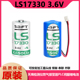 法国原装 3.6V天鹰检测仪燃气报警器专用锂电池 LS17330 SAFT