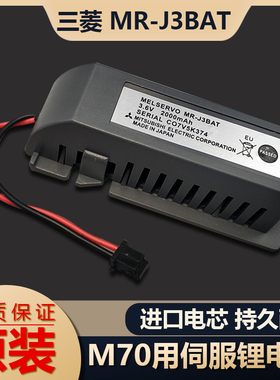 全新三菱MR-J3BAT伺服驱动用电池ER6VC119A/ER6VC119B 3.6V锂电池