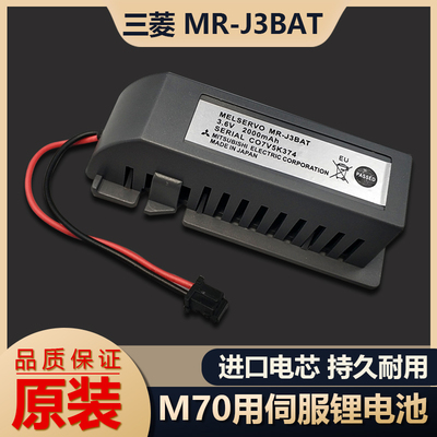 MR-J3BAT/ER6VC119A/ER6VC119B