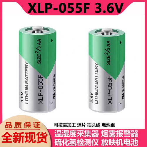 帝王3.6V锂电池XL-055F2/3AA