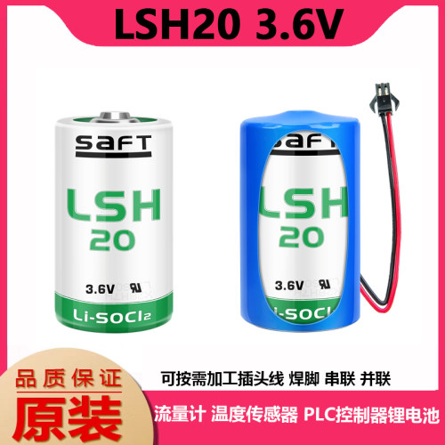 全新帅福得LSH20 3.6V锂电池D型1号流量计温度传感器PLC数控机床