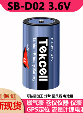 全新TEKCELL韩国SB-D02 D型3.6V锂电池流量计仪表仪器PLC数控电池