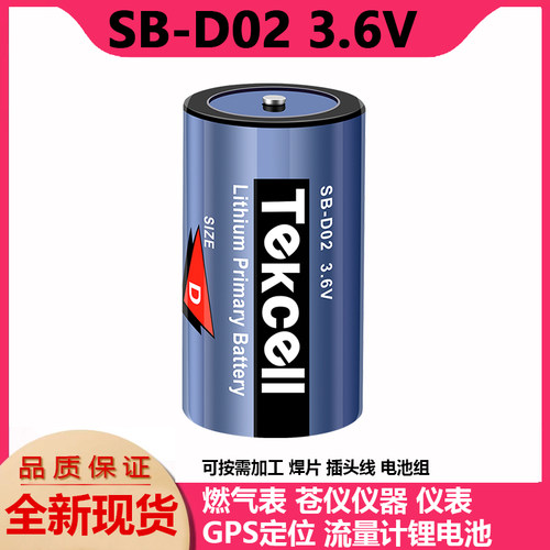 韩国SB-D02D型3.6V锂电池