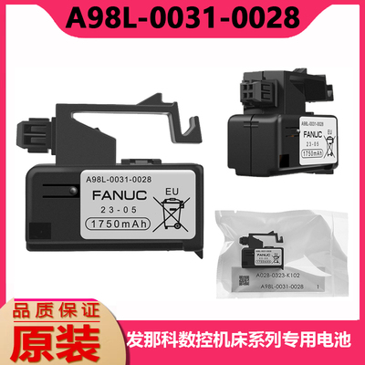 发那科电池A98l-0031-00260028