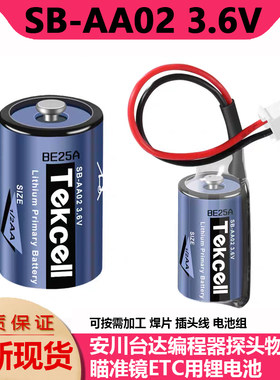 韩国SB-AA021/2AA锂电池3.6V