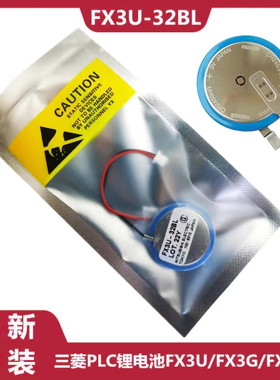 全新原装maxell三菱PLC纽扣电池FX3U-32BL日本进口CR2450HR 3V