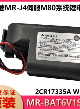 原装Mitsubishi 三菱MR-J4伺服锂电池 MR-BAT6V1SET 6V M80系统用