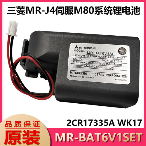 MR-J4伺服锂电池MR-BAT6V1SET