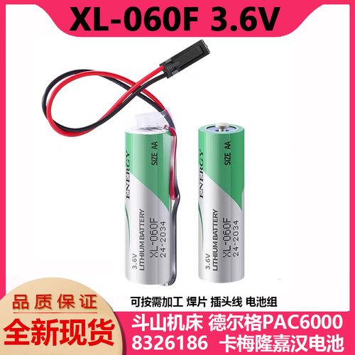 德尔格卡梅隆嘉汉电池XL-060F