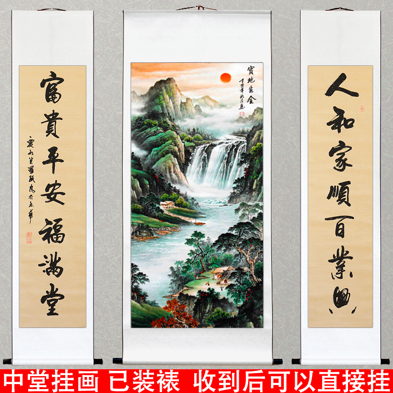 国画新中式中堂画卷轴客厅堂屋装饰画挂画迎客松旭日东升源远流长