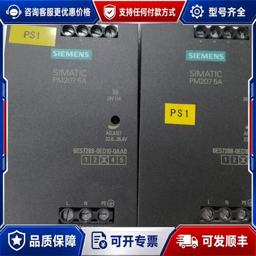 议价6ES7288-0ED10-0AA0西门子电源PM207可维修