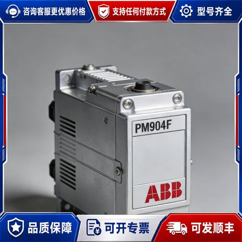 议价PM904F ABB CPU模块可维修