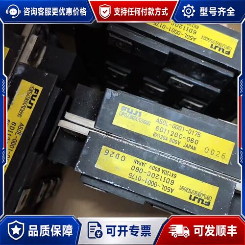 议价A50L-0001-0175 6DI120C-060可维修