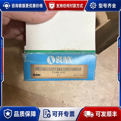 议价FX4N-A3R 神视SUNX光电开关传感器可维修